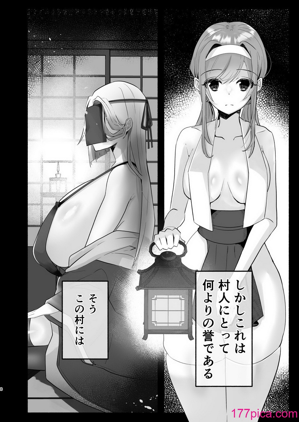[煮沸亭消毒] 淫習のある村にて私は恋をしました[43P]-第1章-图片4