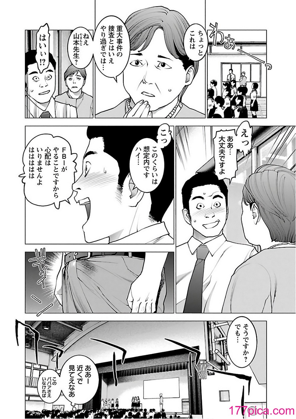 [稻光伸二] 性食鬼 [秋田] Vol_12[202P]-第1章-图片6