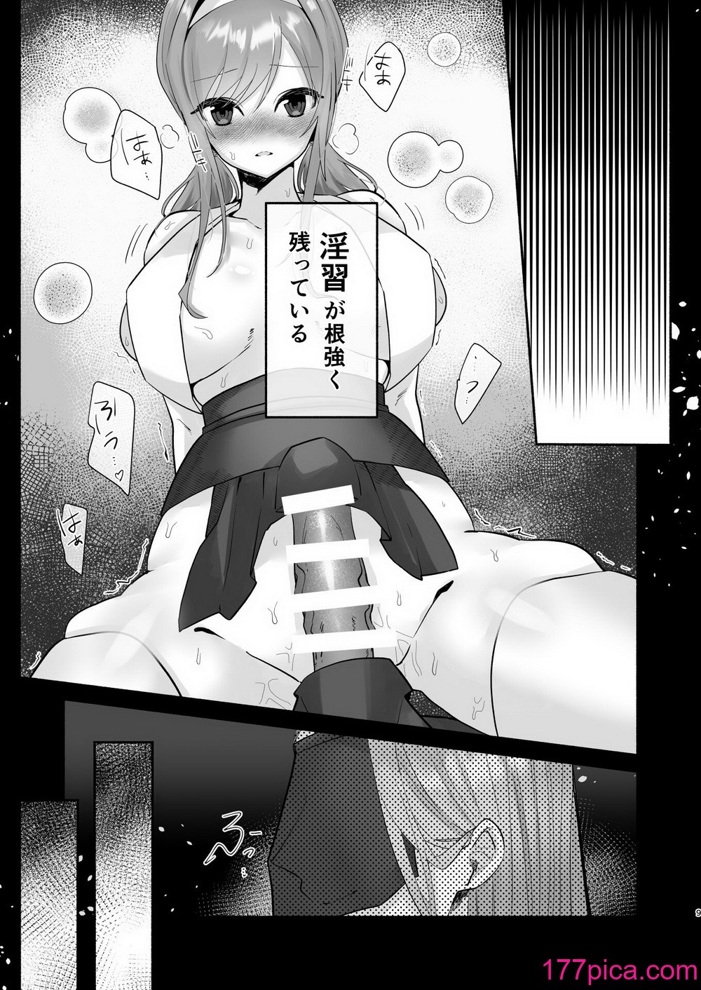 [煮沸亭消毒] 淫習のある村にて私は恋をしました[43P]-第1章-图片5