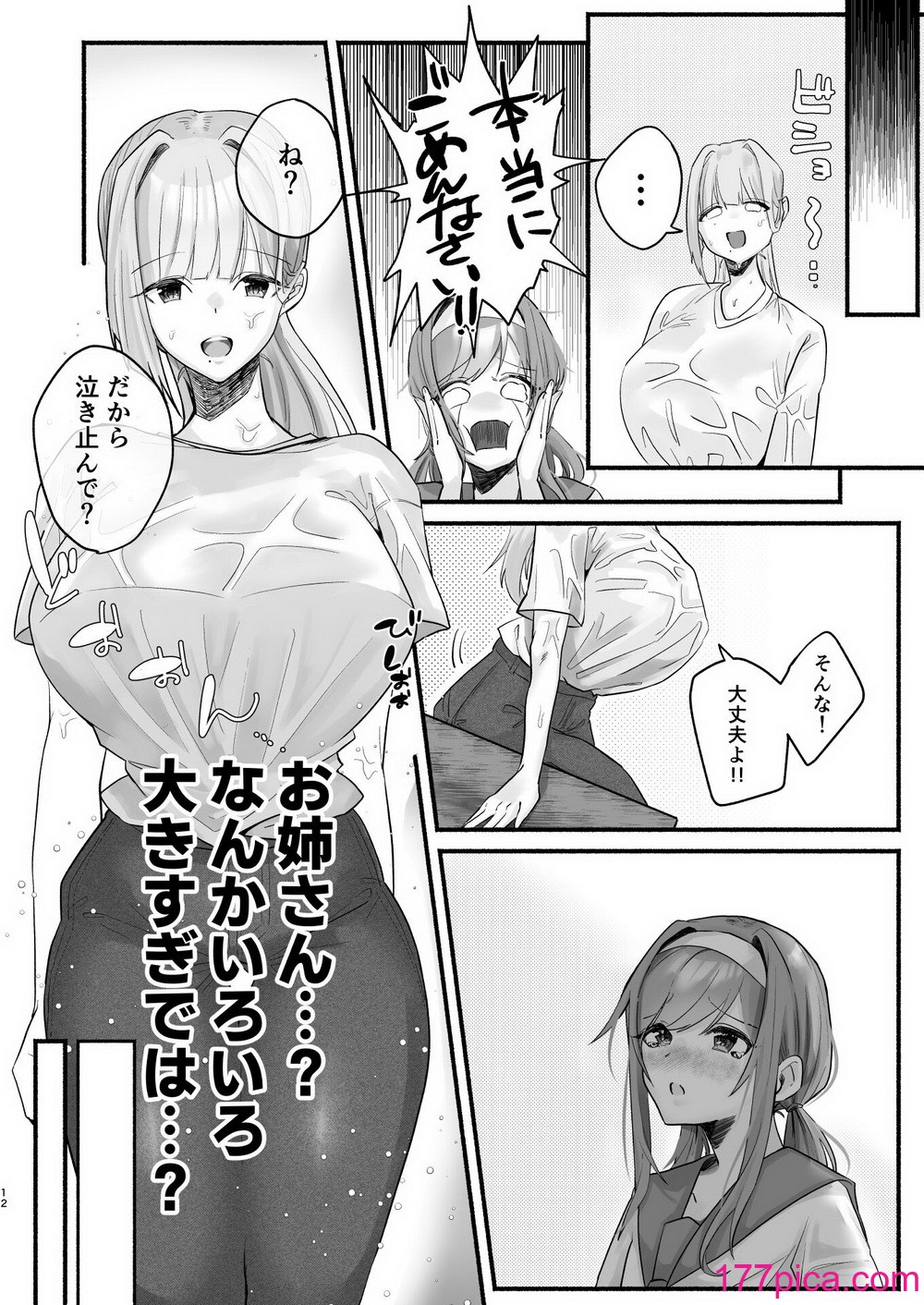 [煮沸亭消毒] 淫習のある村にて私は恋をしました[43P]-第1章-图片8