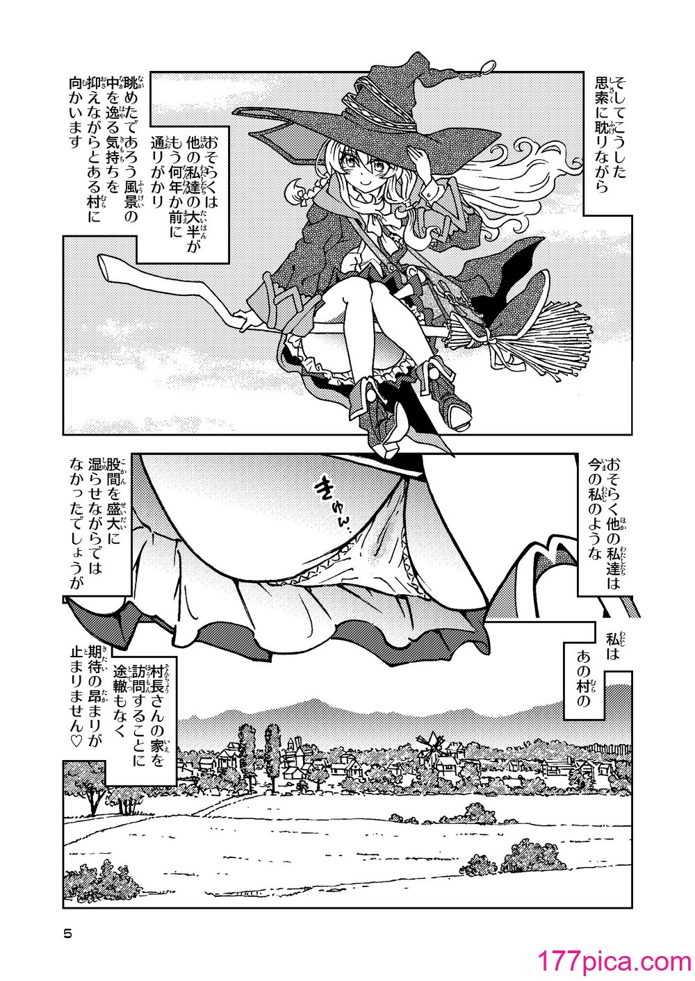 [まだ子屋 (まだ子)] 旅々日記には記せなかったコト。5 (魔女の旅々)[52P]-第1章-图片5