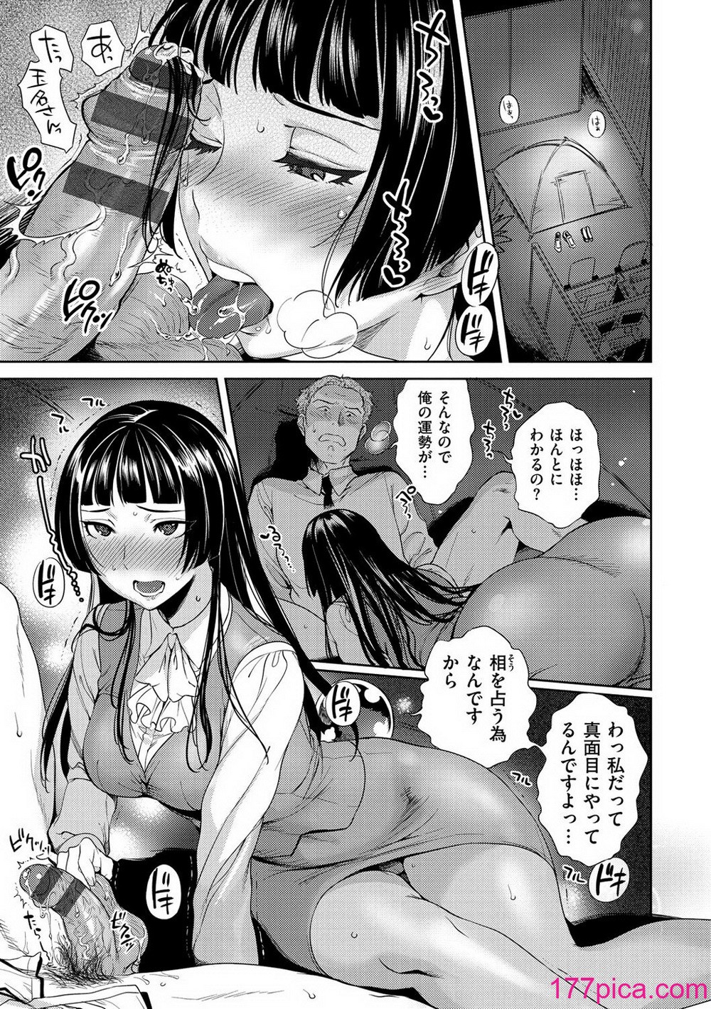 [南北] みんなのお嫁さん [DL版][234P]-第1章-图片6