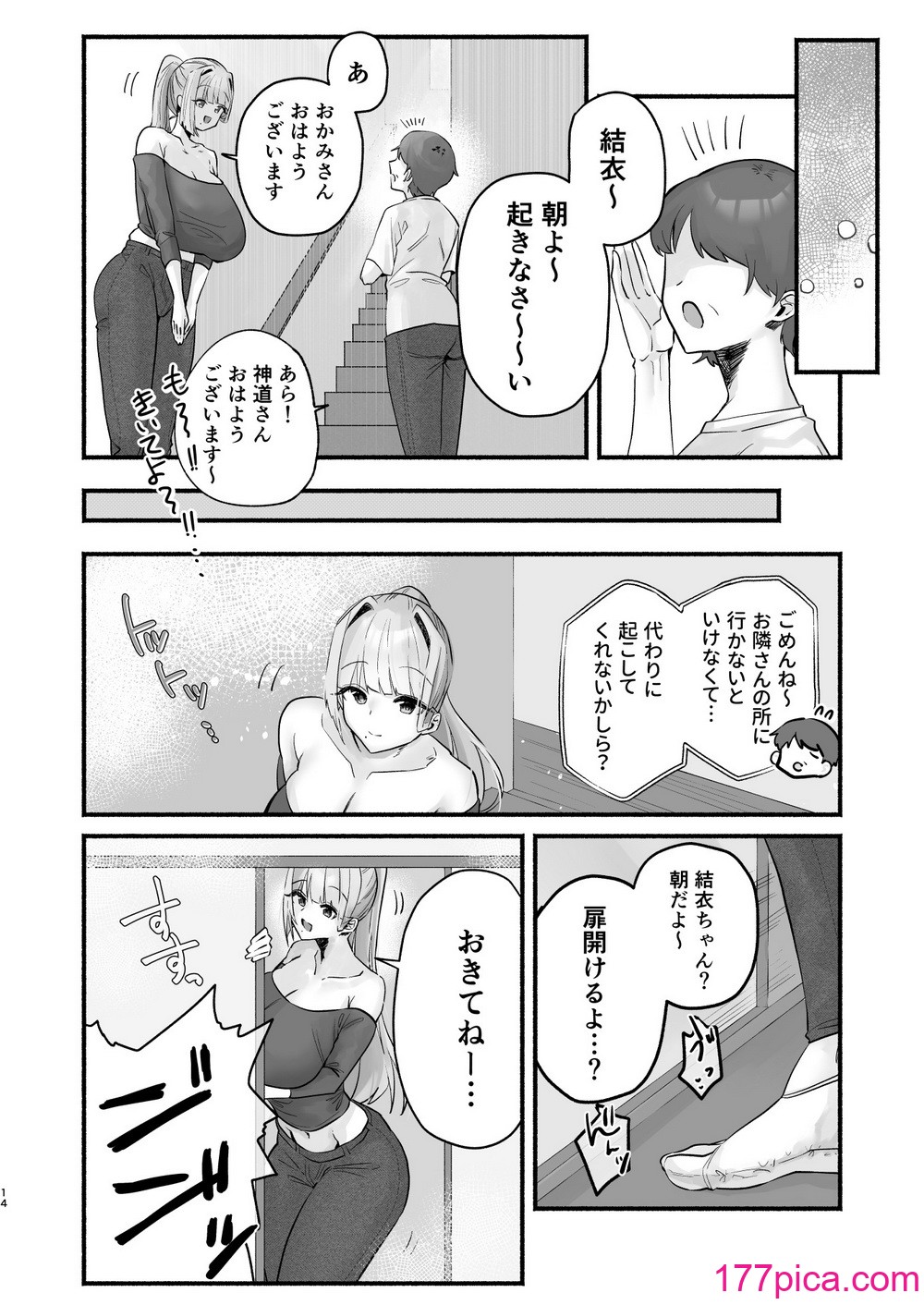 [煮沸亭消毒] 淫習のある村にて私は恋をしました[43P]-第1章-图片10