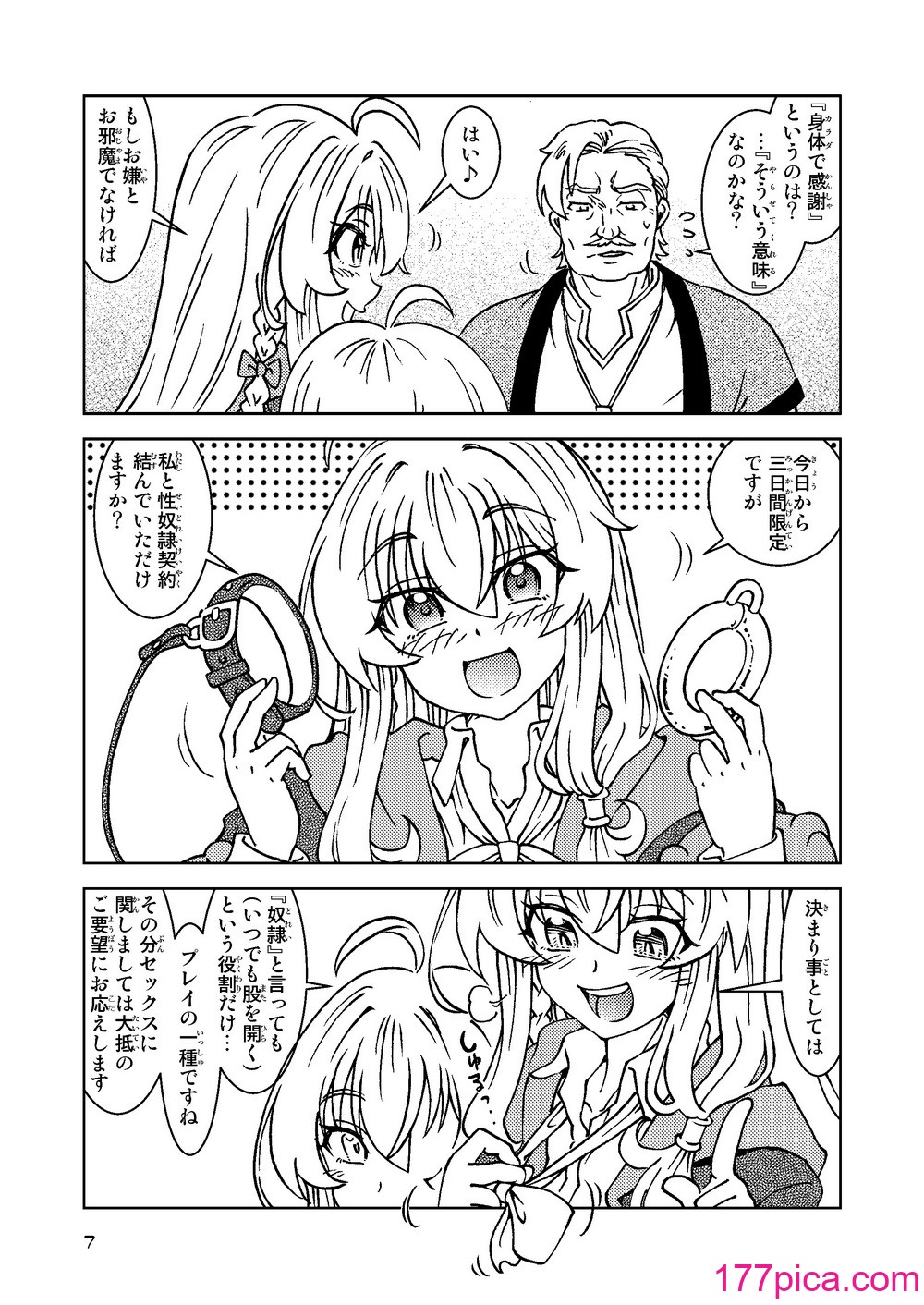 [まだ子屋 (まだ子)] 旅々日記には記せなかったコト。5 (魔女の旅々)[52P]-第1章-图片7