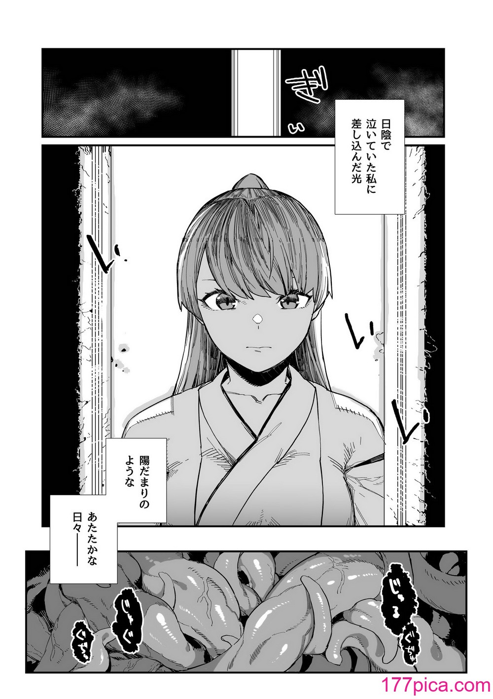 [荷電量販店 (鈍色家電)] 供犠の巫女-終- [DL版][66P]-第1章-图片6