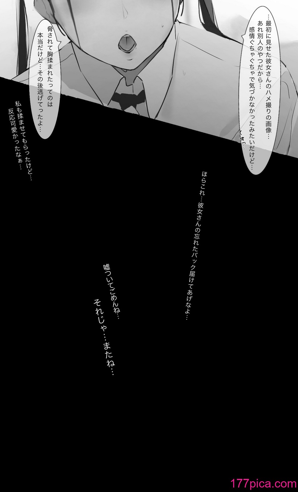 [ミントのちっちゃいお穴 (ミント・ムッツリーニ)]  NTR事後報告[45P]-第4章-图片12