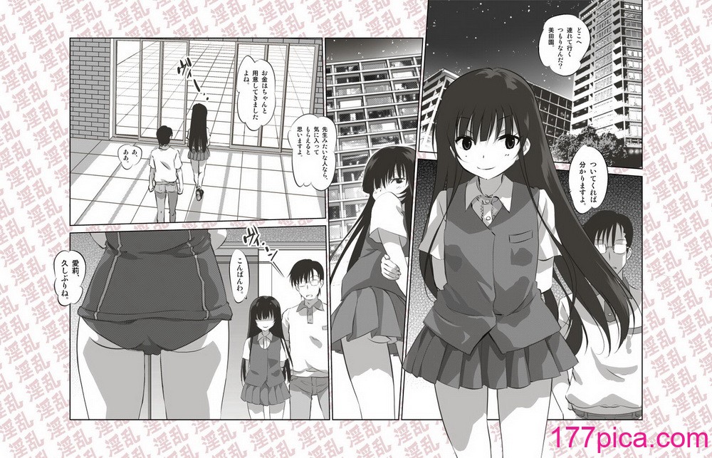 [船場きっちん] 淫乱少女あいりミニ系女子乱交パーティー[42P]-第1章-图片3