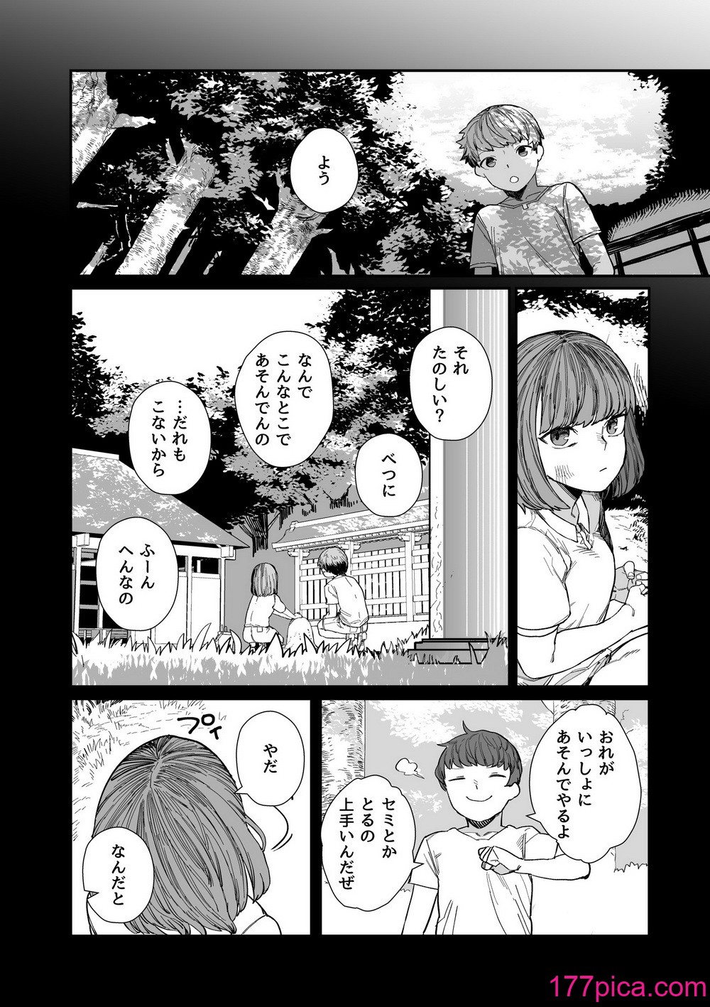 [荷電量販店 (鈍色家電)] 供犠の巫女-終- [DL版][66P]-第1章-图片7