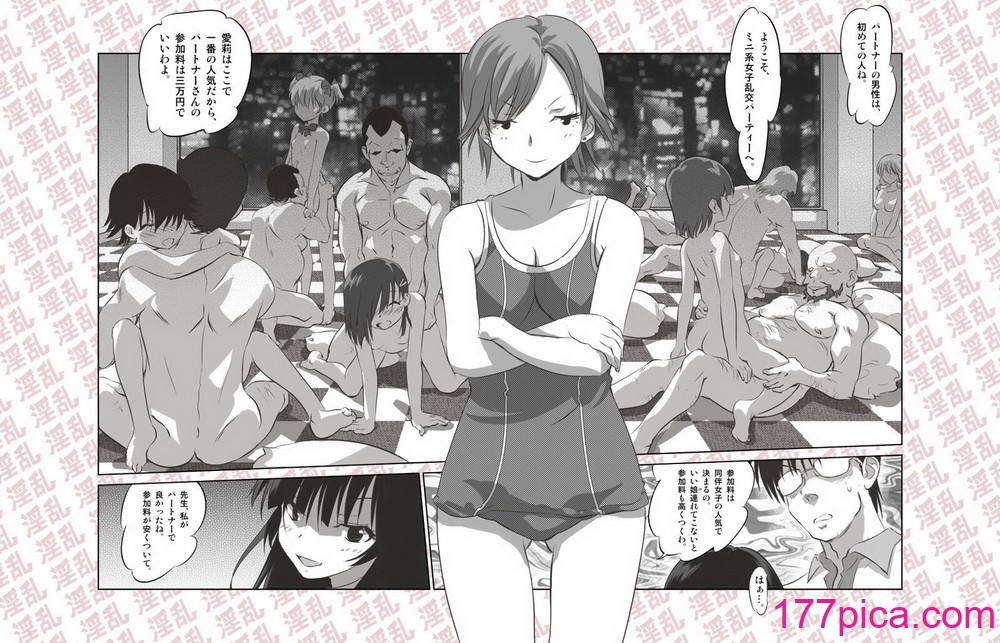 [船場きっちん] 淫乱少女あいりミニ系女子乱交パーティー[42P]-第1章-图片5