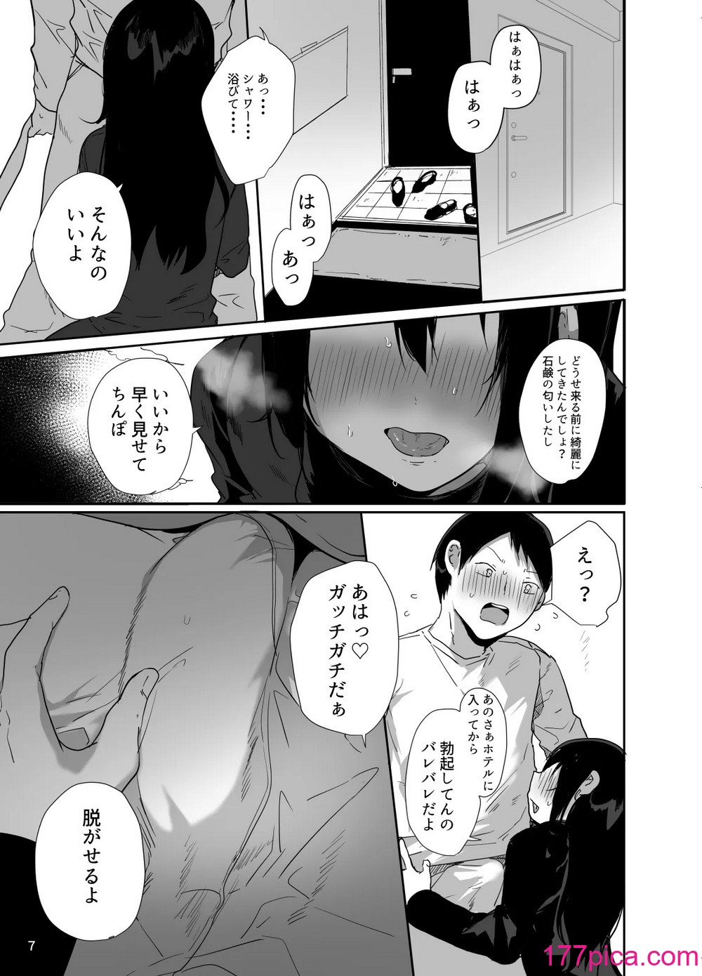 [門門門門 (も〜ん)] 俺の心ぐちゃぐちゃにしてくる女装男子 [DL版][36P]-第1章-图片8