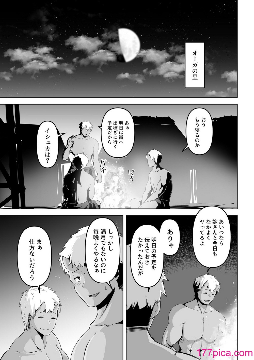 [箸置き (おてもと)]  性欲つよつよエルフは無理やり犯して欲しい[62P]-第1章-图片3
