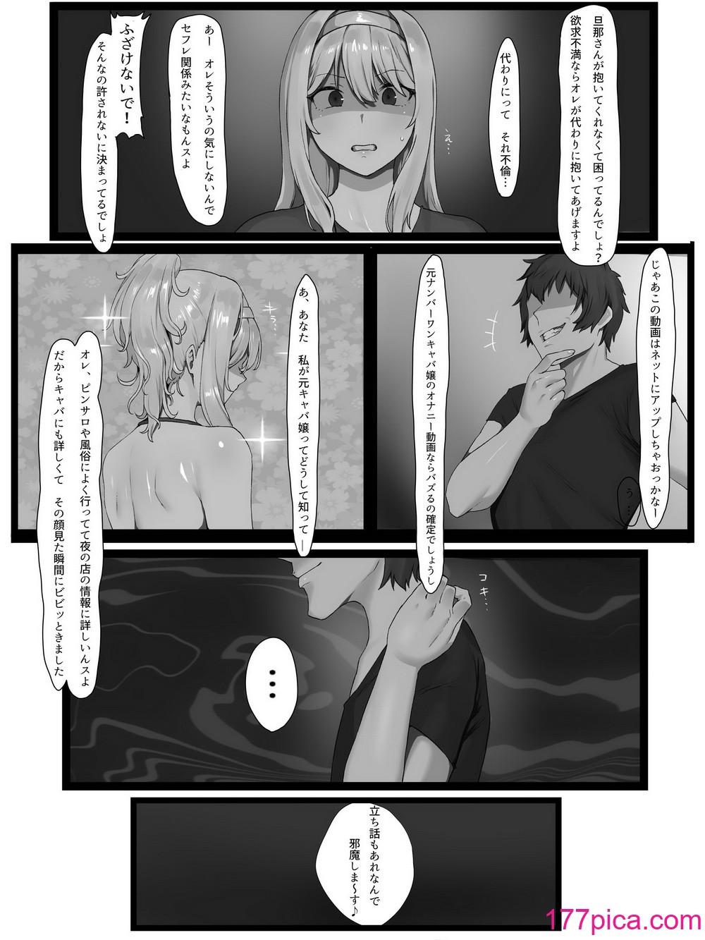 [聖華快楽書店] 欲求不満の金髪人妻を誘ってみたらあっけなくチン堕ちしました[64P]-第1章-图片9