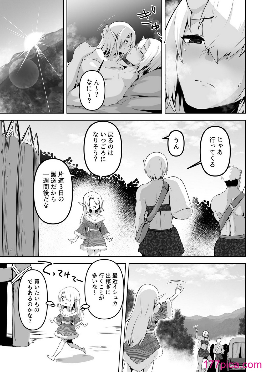[箸置き (おてもと)]  性欲つよつよエルフは無理やり犯して欲しい[62P]-第1章-图片7
