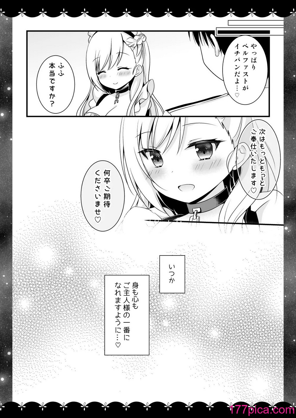 [むらさきいろのよる (むらさき＊)] Wedding Anniversary むらさきいろのよる アズールレーン総集編 (アズールレーン) [DL版][118P]-第8章-图片3