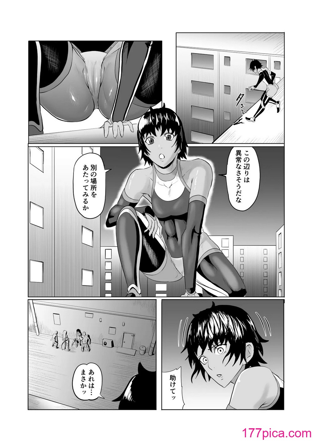 [春狸屋 (春たぬき)] 討魔部隊六花の戦闘記録 猛毒の蠍1 (オリジナル)[72P]-第1章-图片4