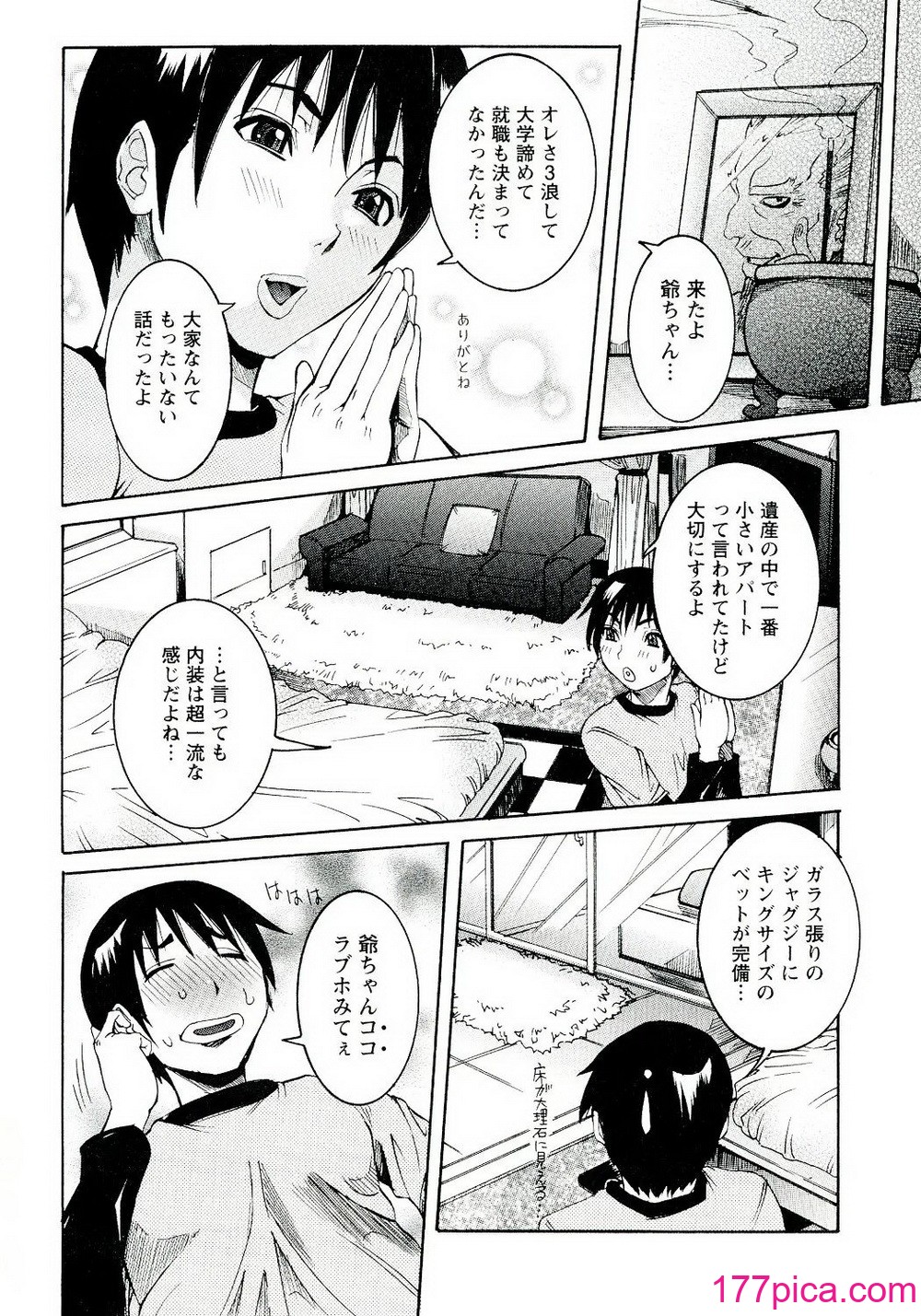 [笑花偽] 性乱荘 痴女の住家[186P]-第1章-图片8