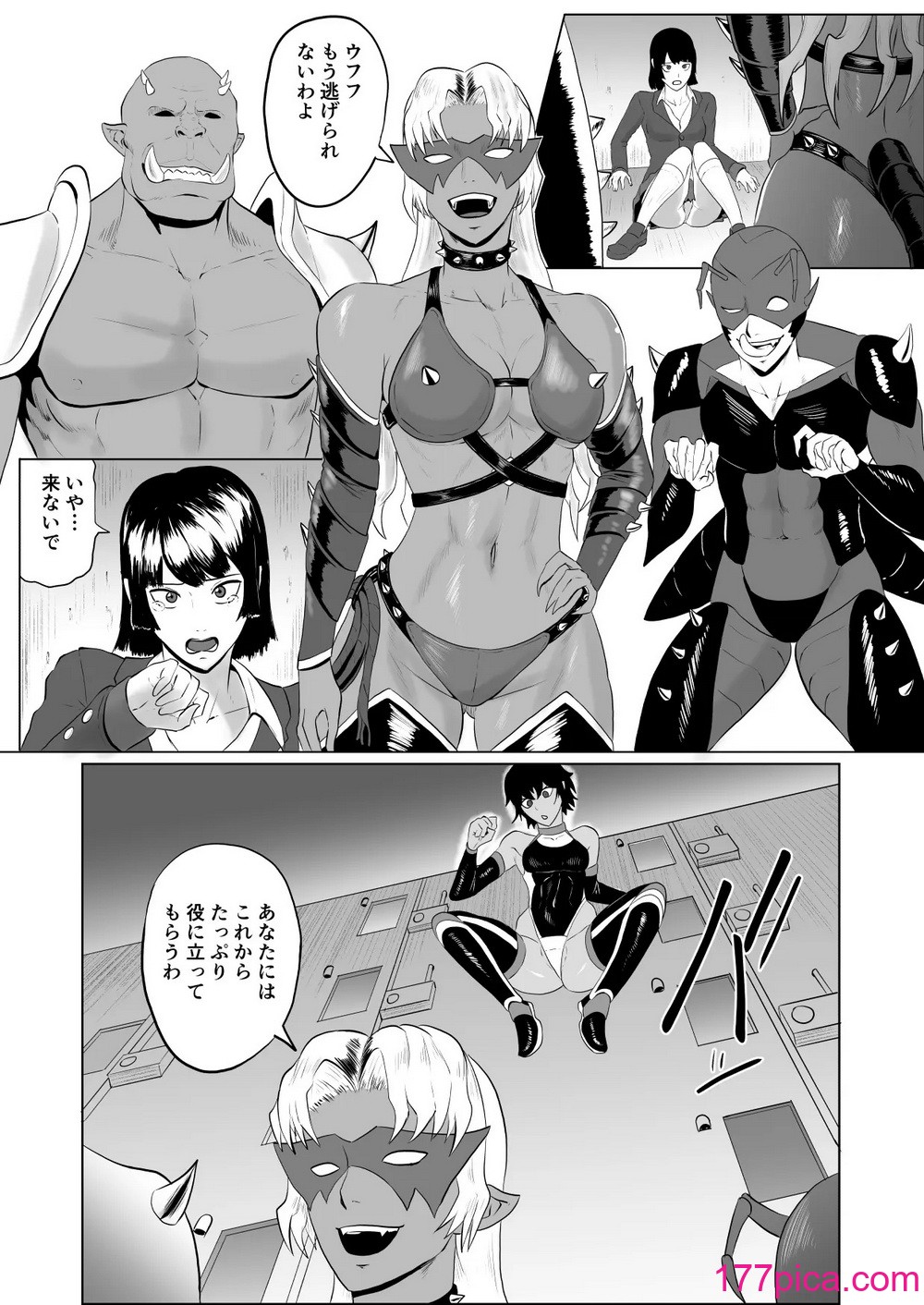 [春狸屋 (春たぬき)] 討魔部隊六花の戦闘記録 猛毒の蠍1 (オリジナル)[72P]-第1章-图片5