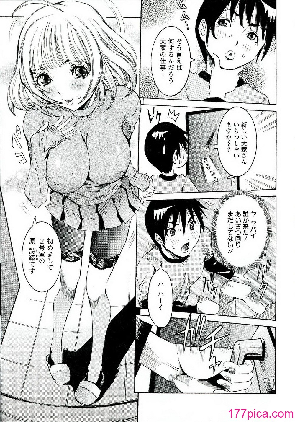 [笑花偽] 性乱荘 痴女の住家[186P]-第1章-图片9