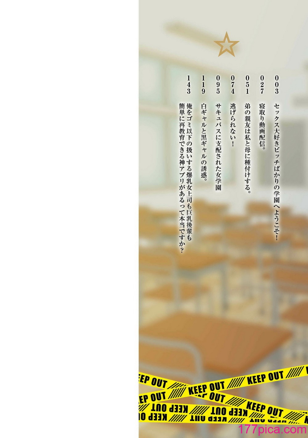 [音月もづく] いいなり☆びっち  [DL版][196P]-第1章-图片2