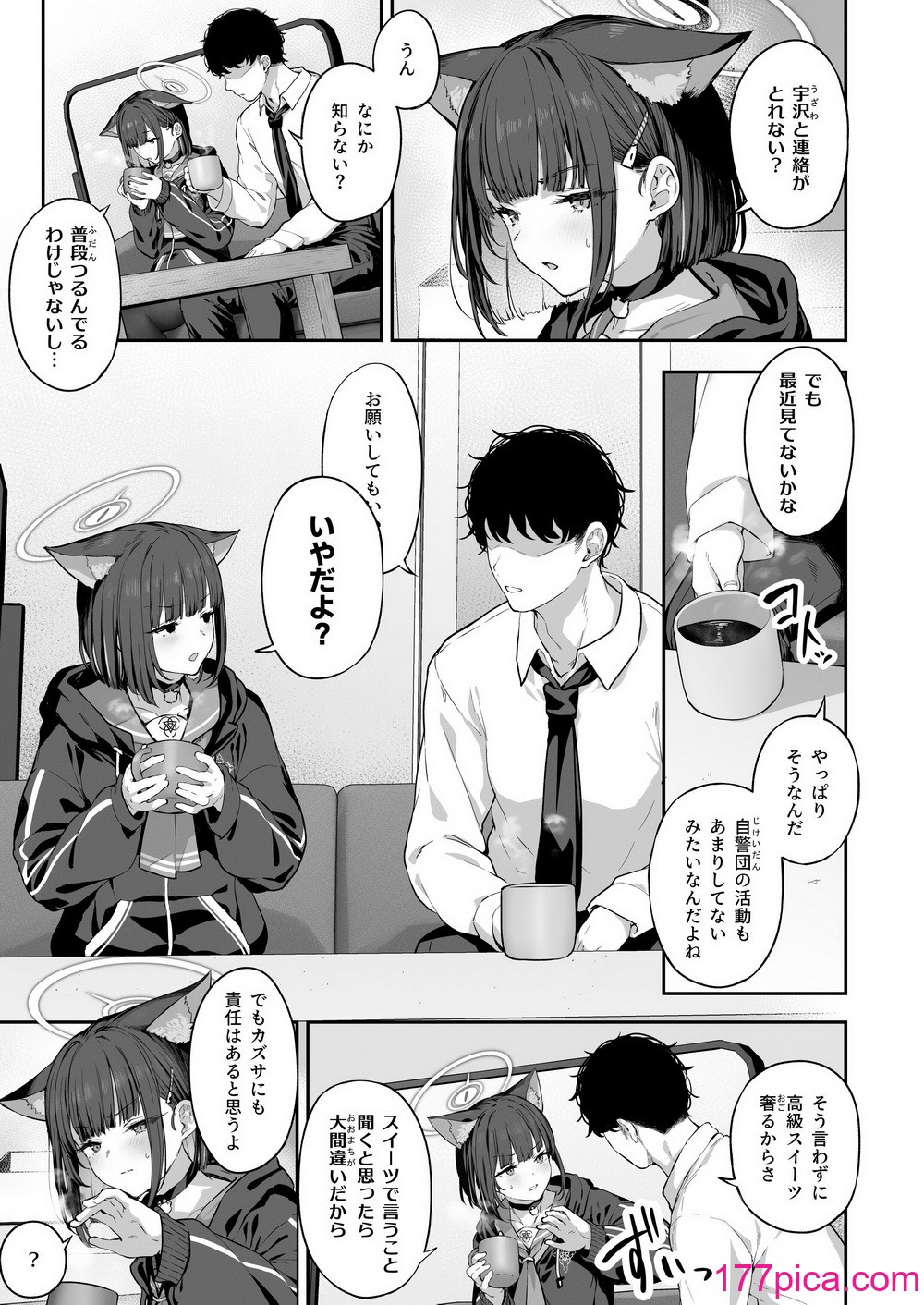 [ほるもんカレー (鳶村)] とことんやっちゃう杏山カズサ2 (ブルーアーカイブ) [DL版][68P]-第1章-图片3