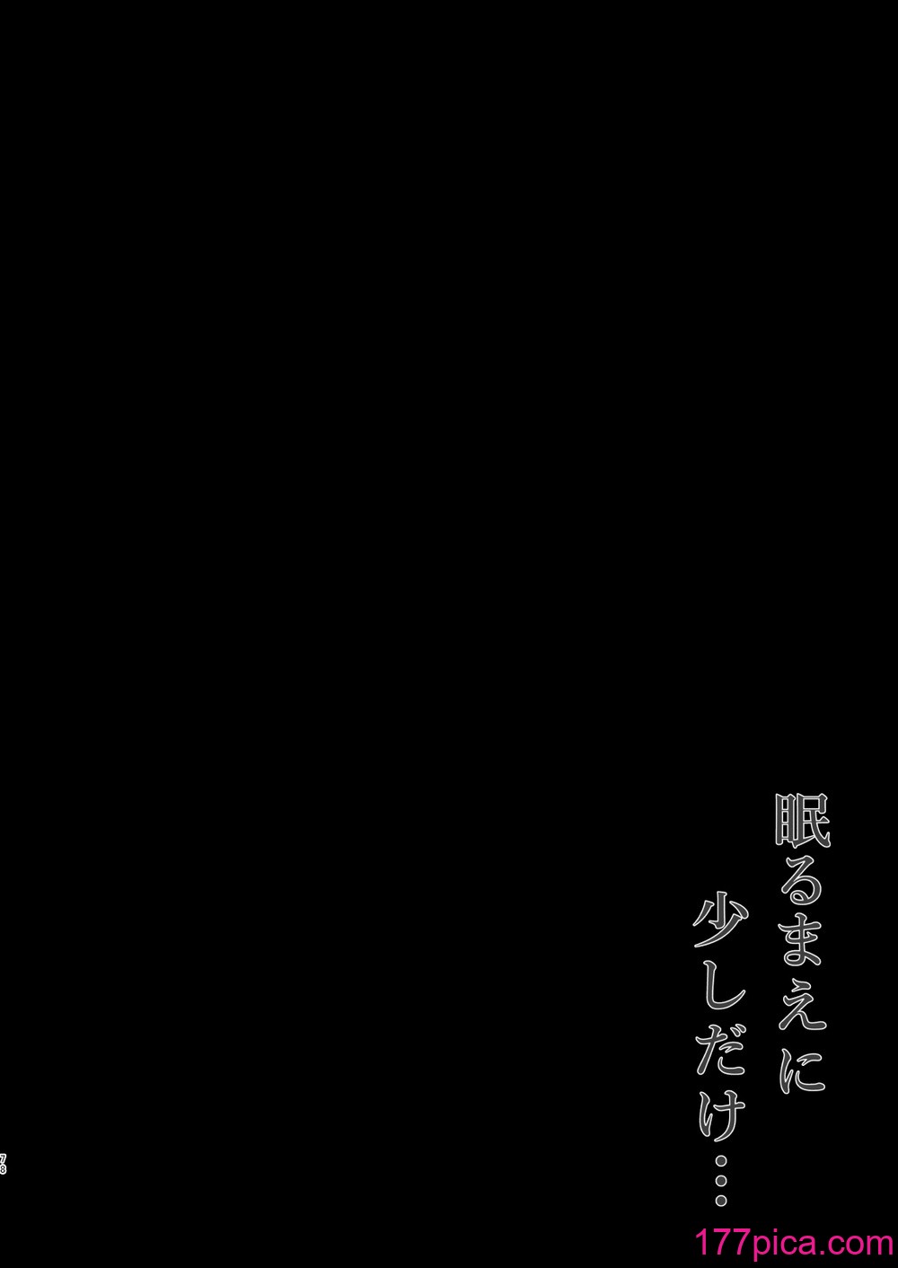 [むらさきいろのよる (むらさき＊)] Wedding Anniversary むらさきいろのよる アズールレーン総集編 (アズールレーン) [DL版][118P]-第8章-图片7