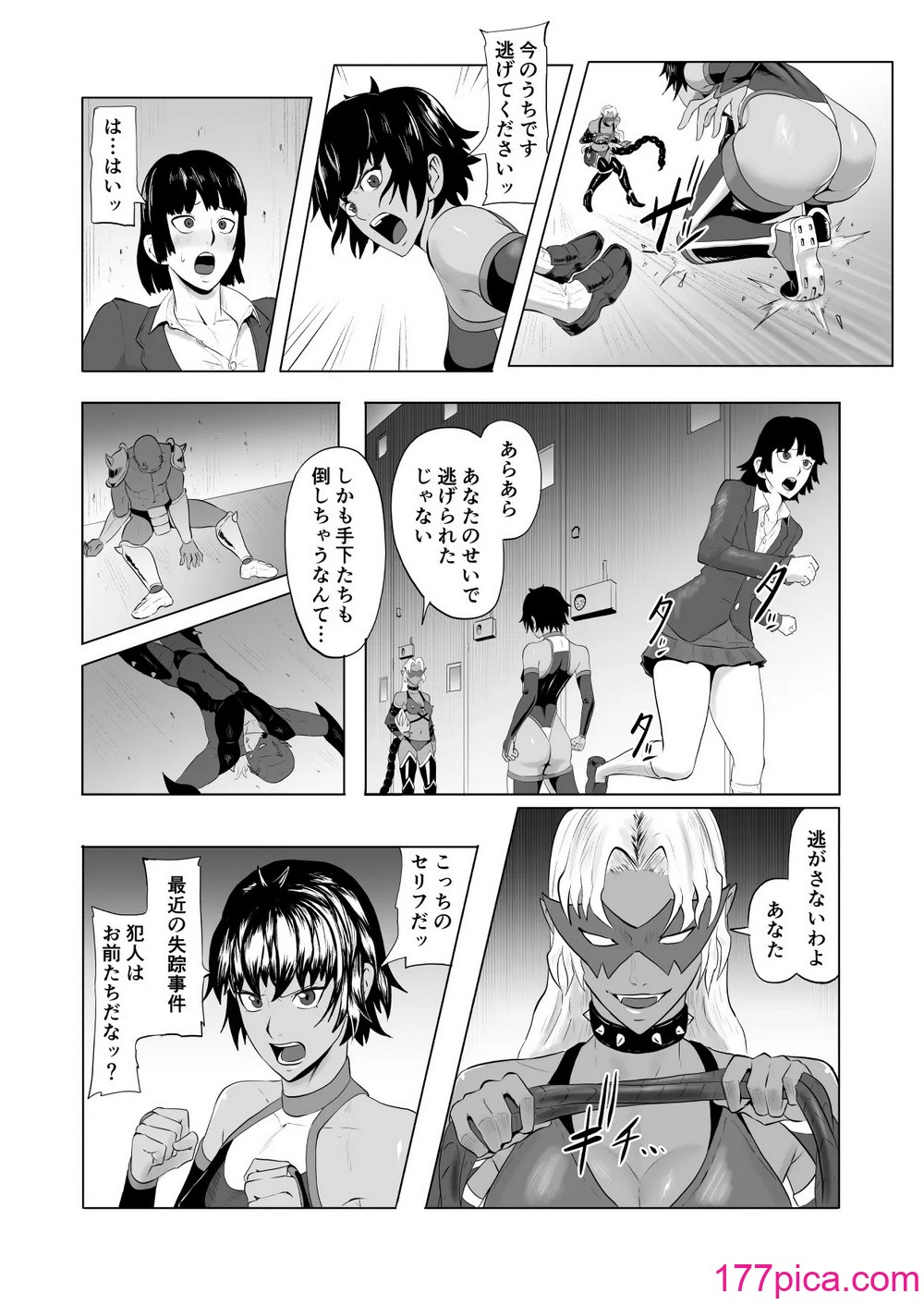 [春狸屋 (春たぬき)] 討魔部隊六花の戦闘記録 猛毒の蠍1 (オリジナル)[72P]-第1章-图片7