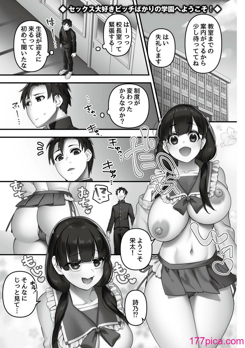 [音月もづく] いいなり☆びっち  [DL版][196P]-第1章-图片3