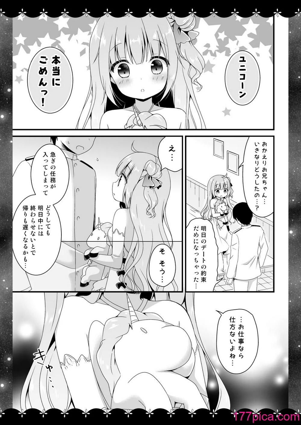 [むらさきいろのよる (むらさき＊)] Wedding Anniversary むらさきいろのよる アズールレーン総集編 (アズールレーン) [DL版][118P]-第8章-图片8