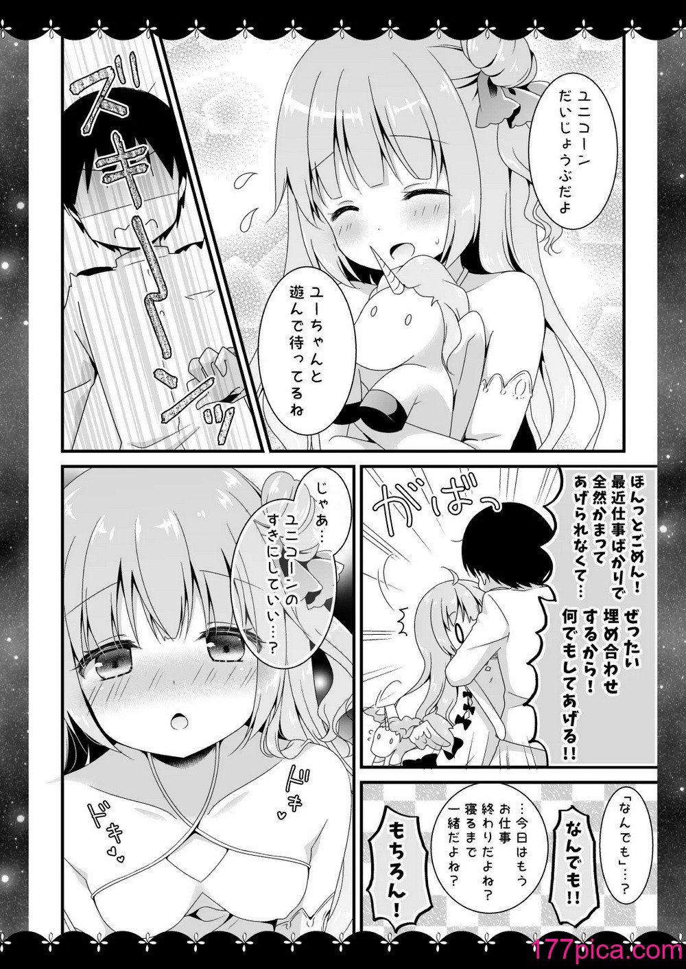 [むらさきいろのよる (むらさき＊)] Wedding Anniversary むらさきいろのよる アズールレーン総集編 (アズールレーン) [DL版][118P]-第8章-图片9