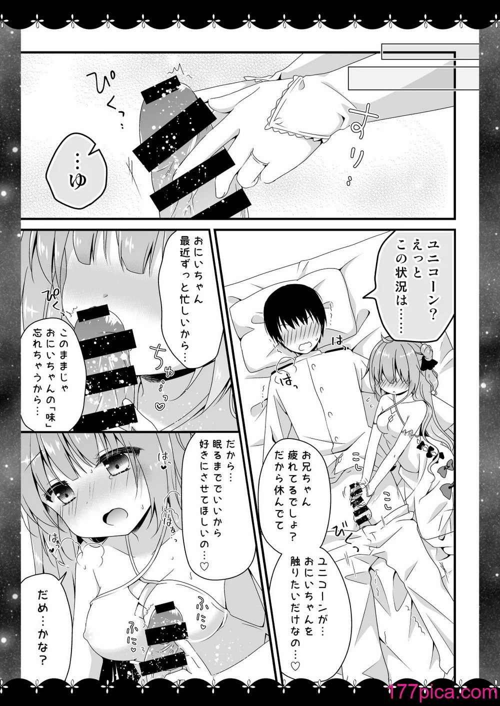 [むらさきいろのよる (むらさき＊)] Wedding Anniversary むらさきいろのよる アズールレーン総集編 (アズールレーン) [DL版][118P]-第8章-图片10