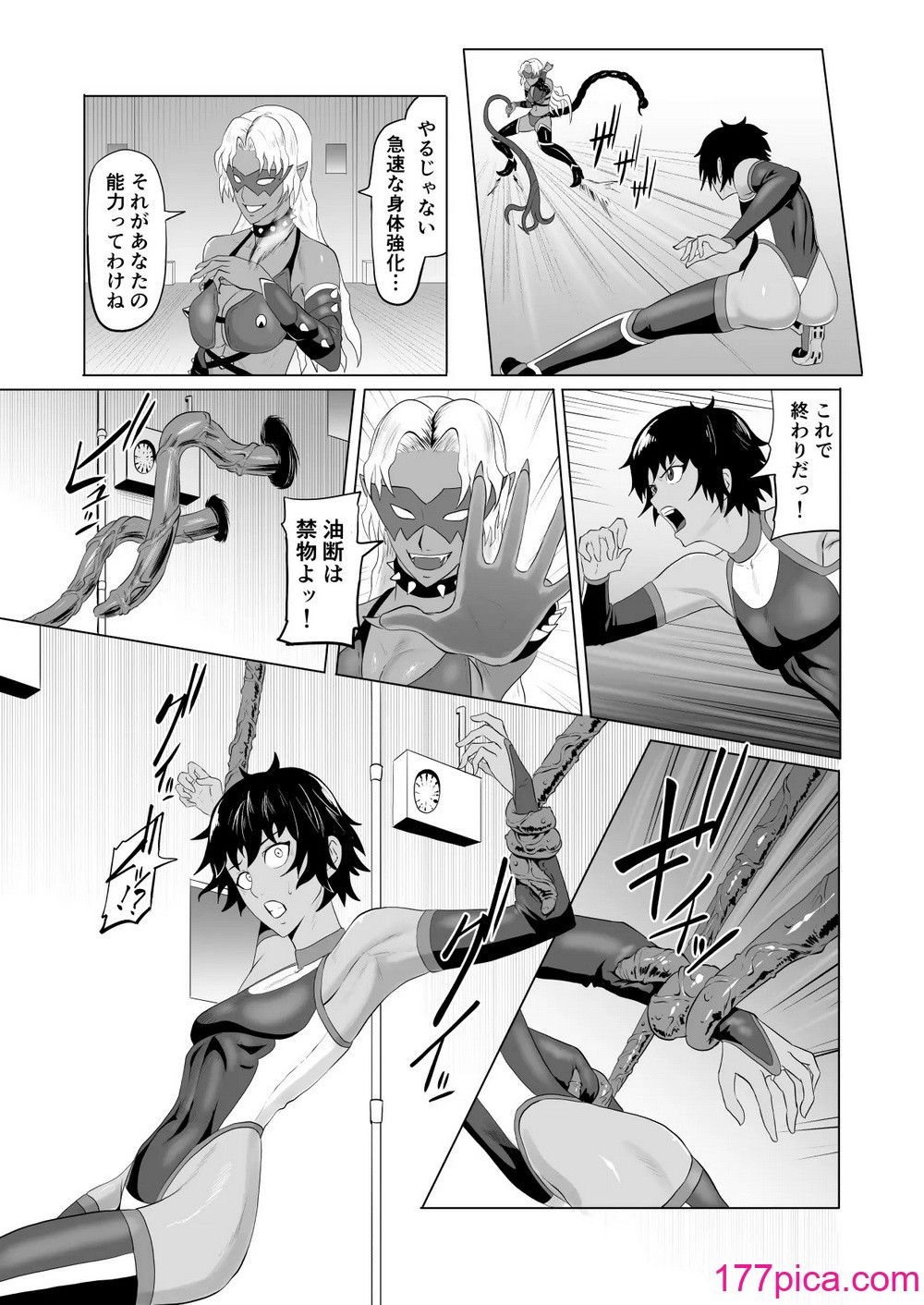 [春狸屋 (春たぬき)] 討魔部隊六花の戦闘記録 猛毒の蠍1 (オリジナル)[72P]-第1章-图片10