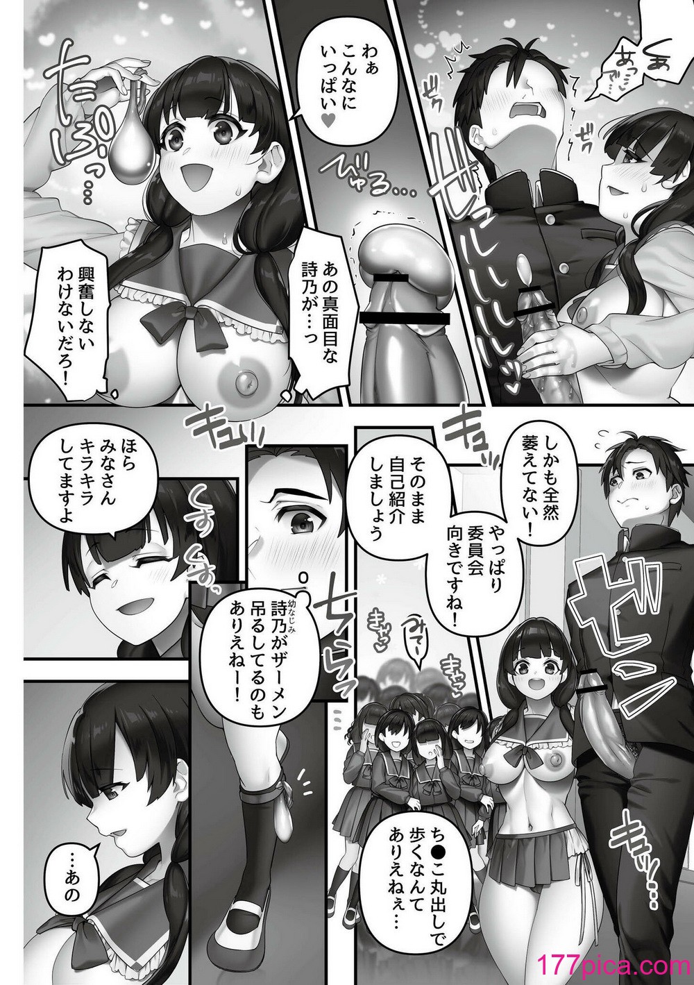 [音月もづく] いいなり☆びっち  [DL版][196P]-第1章-图片6