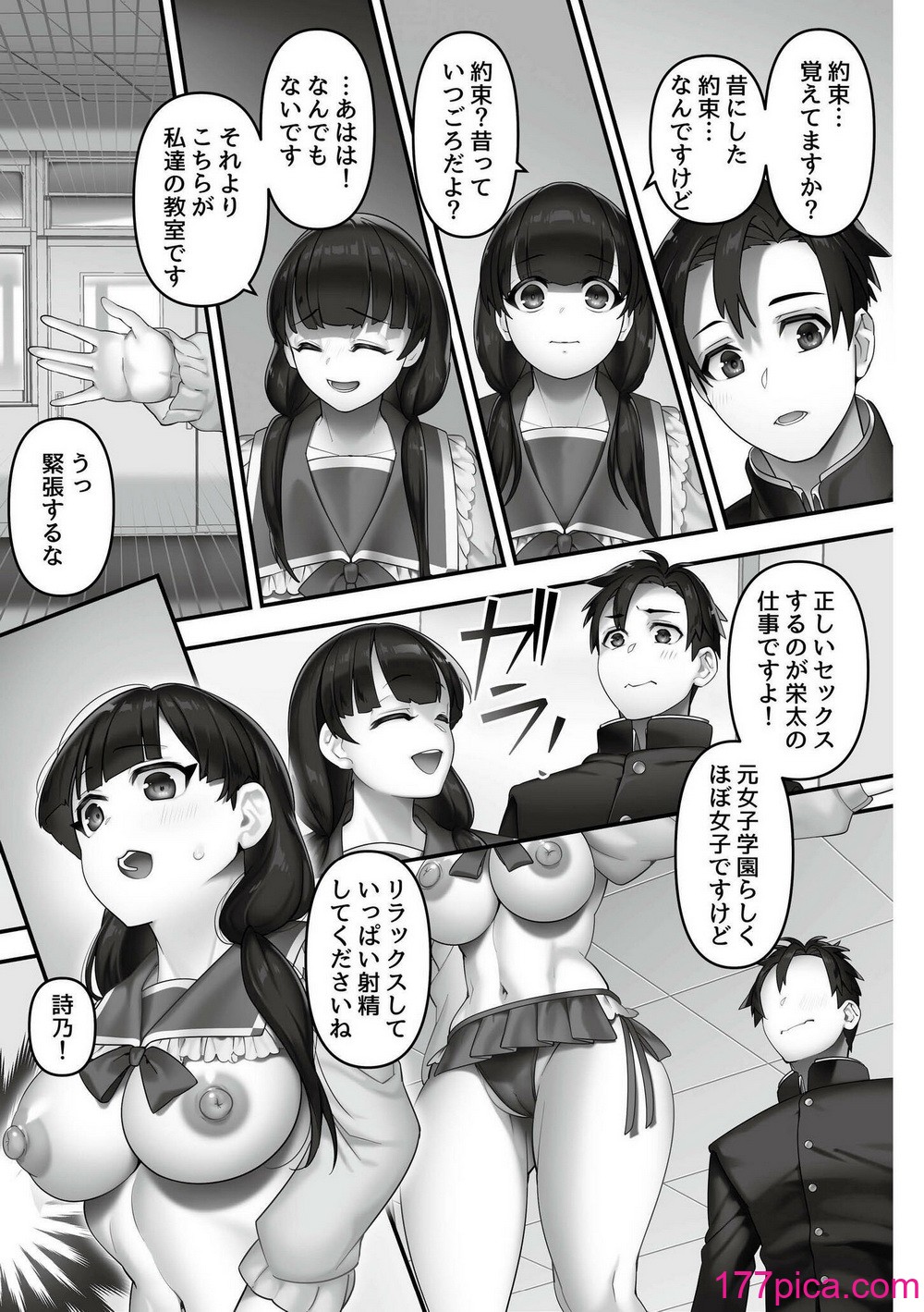 [音月もづく] いいなり☆びっち  [DL版][196P]-第1章-图片7