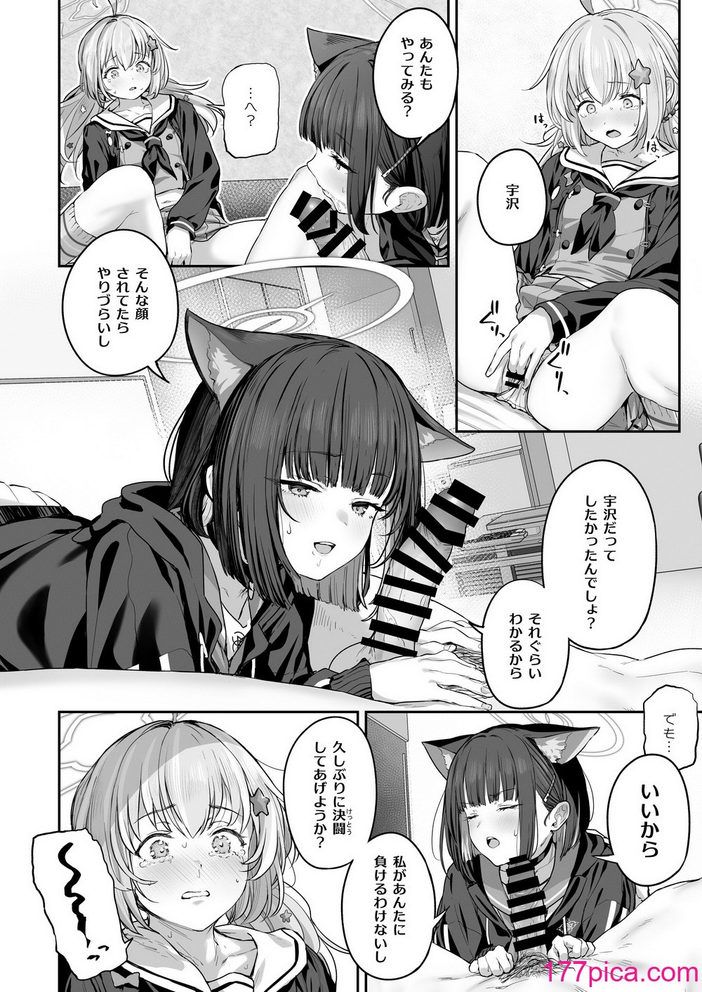 [ほるもんカレー (鳶村)] とことんやっちゃう杏山カズサ2 (ブルーアーカイブ) [DL版][68P]-第1章-图片8