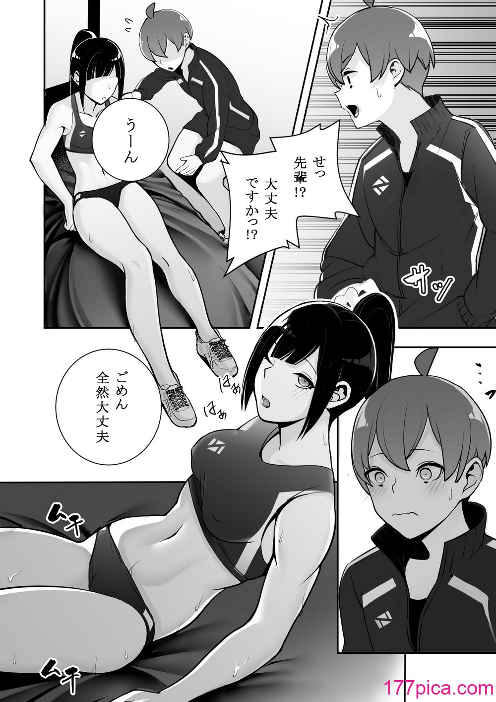 [マテリアルエンジン] 隷属の首輪 憧れの陸上部先輩を捕らえて自分の好みに洗脳調教[91P]-第1章-图片10