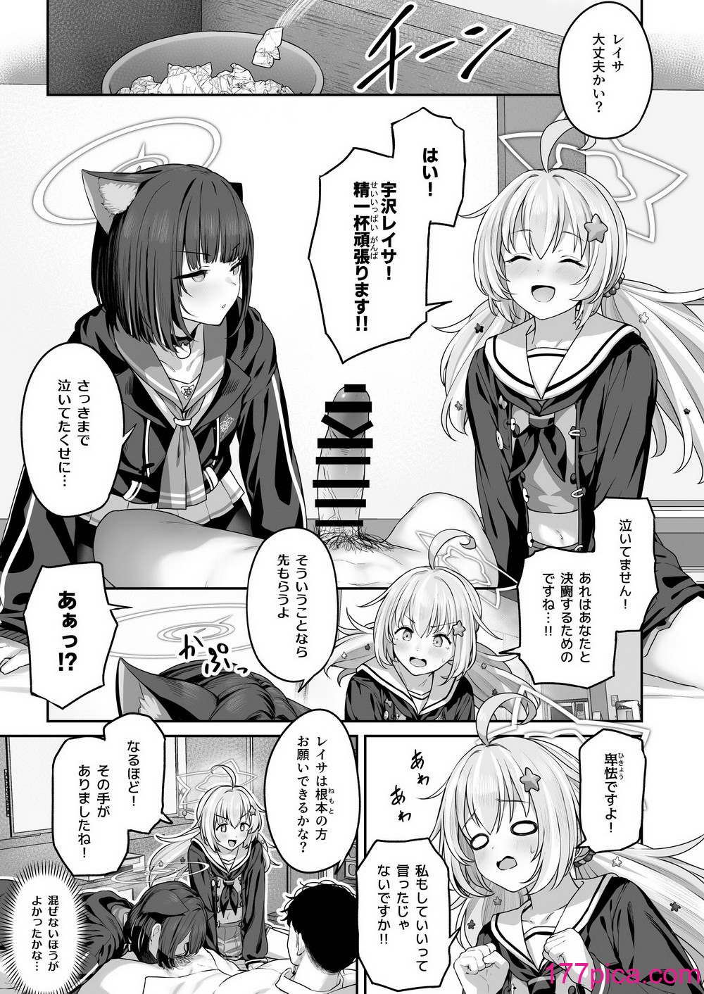 [ほるもんカレー (鳶村)] とことんやっちゃう杏山カズサ2 (ブルーアーカイブ) [DL版][68P]-第1章-图片9