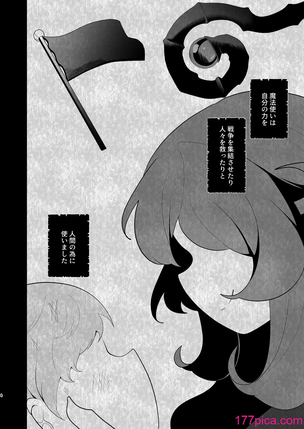 [女ノカタ (秋梨こよみ)] 天界を降りた日 [DL版][86P]-第1章-图片3