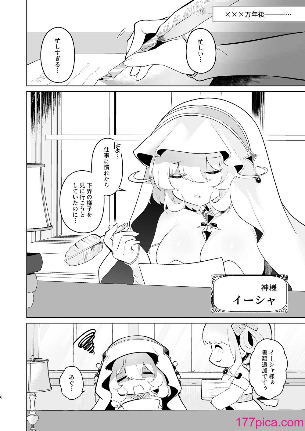 [女ノカタ (秋梨こよみ)] 天界を降りた日 [DL版][86P]-第1章-图片5