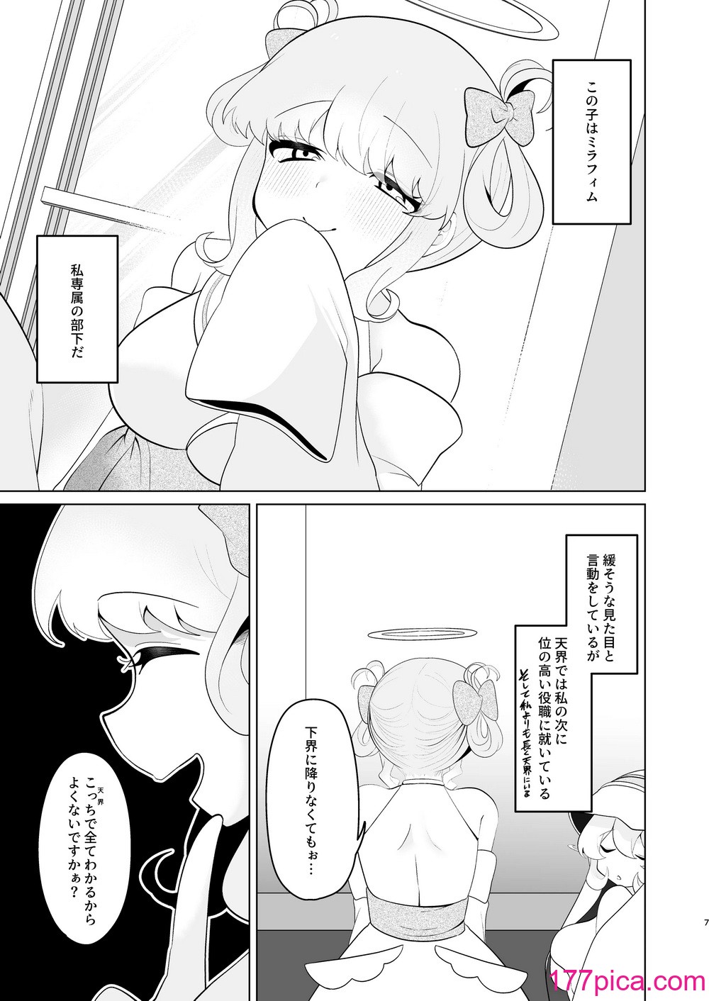 [女ノカタ (秋梨こよみ)] 天界を降りた日 [DL版][86P]-第1章-图片6