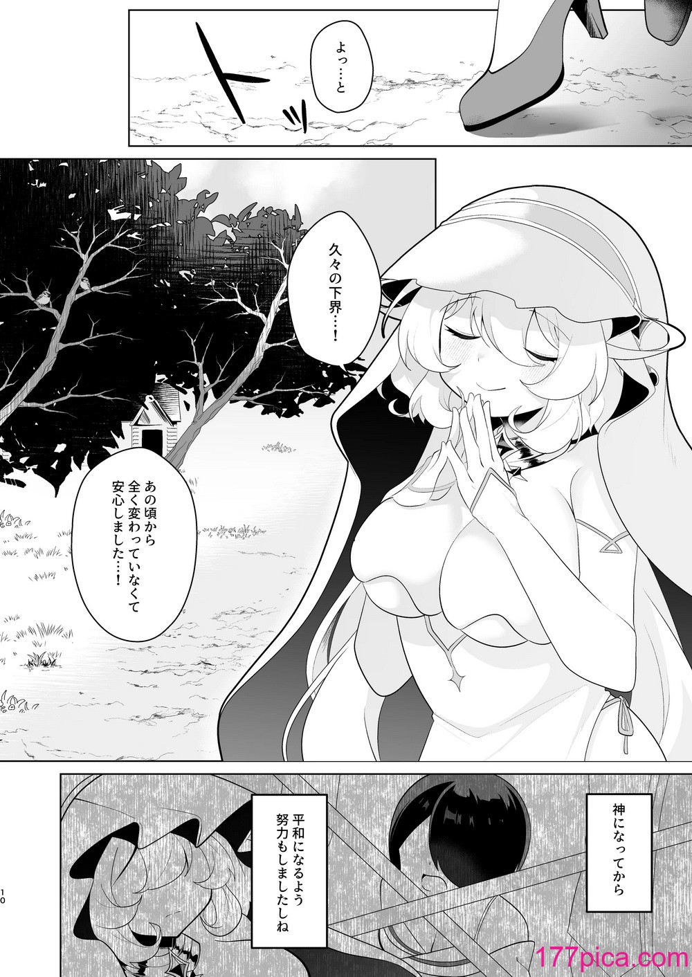 [女ノカタ (秋梨こよみ)] 天界を降りた日 [DL版][86P]-第1章-图片9