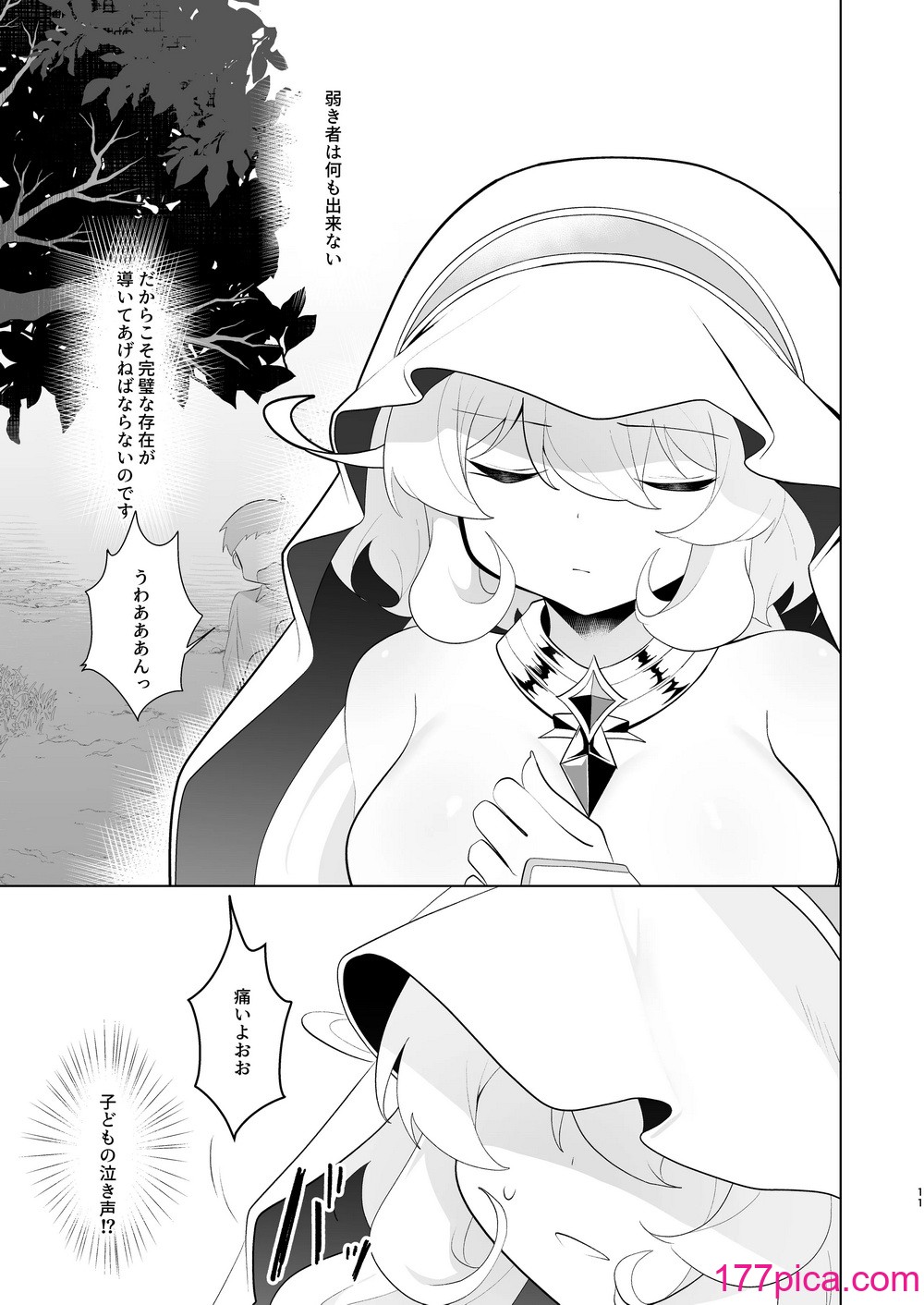 [女ノカタ (秋梨こよみ)] 天界を降りた日 [DL版][86P]-第1章-图片10