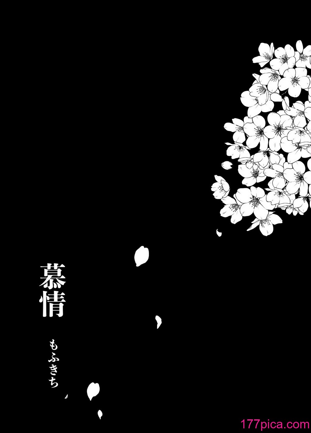 [もふもふ健康組合]  慕情 人妻教師は弱みを握られネトラレる。[82P]-第1章-图片4