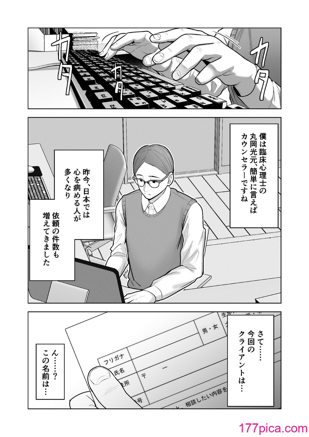 [寿] 引き籠りに引き込まれた[70P]-第1章-图片3