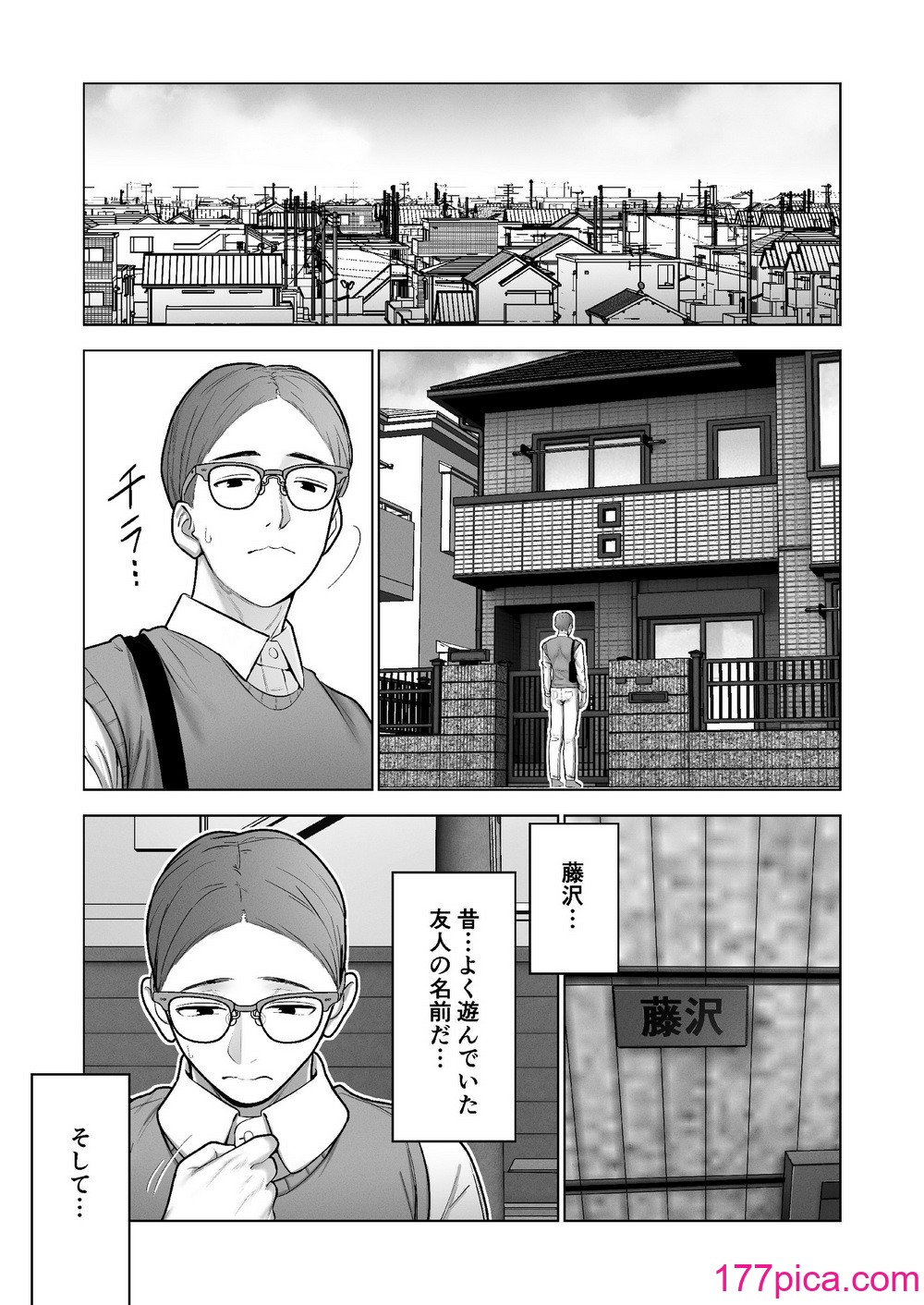 [寿] 引き籠りに引き込まれた[70P]-第1章-图片4