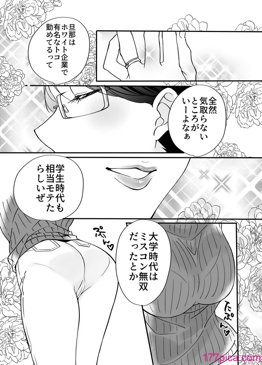 [もふもふ健康組合]  慕情 人妻教師は弱みを握られネトラレる。[82P]-第1章-图片7