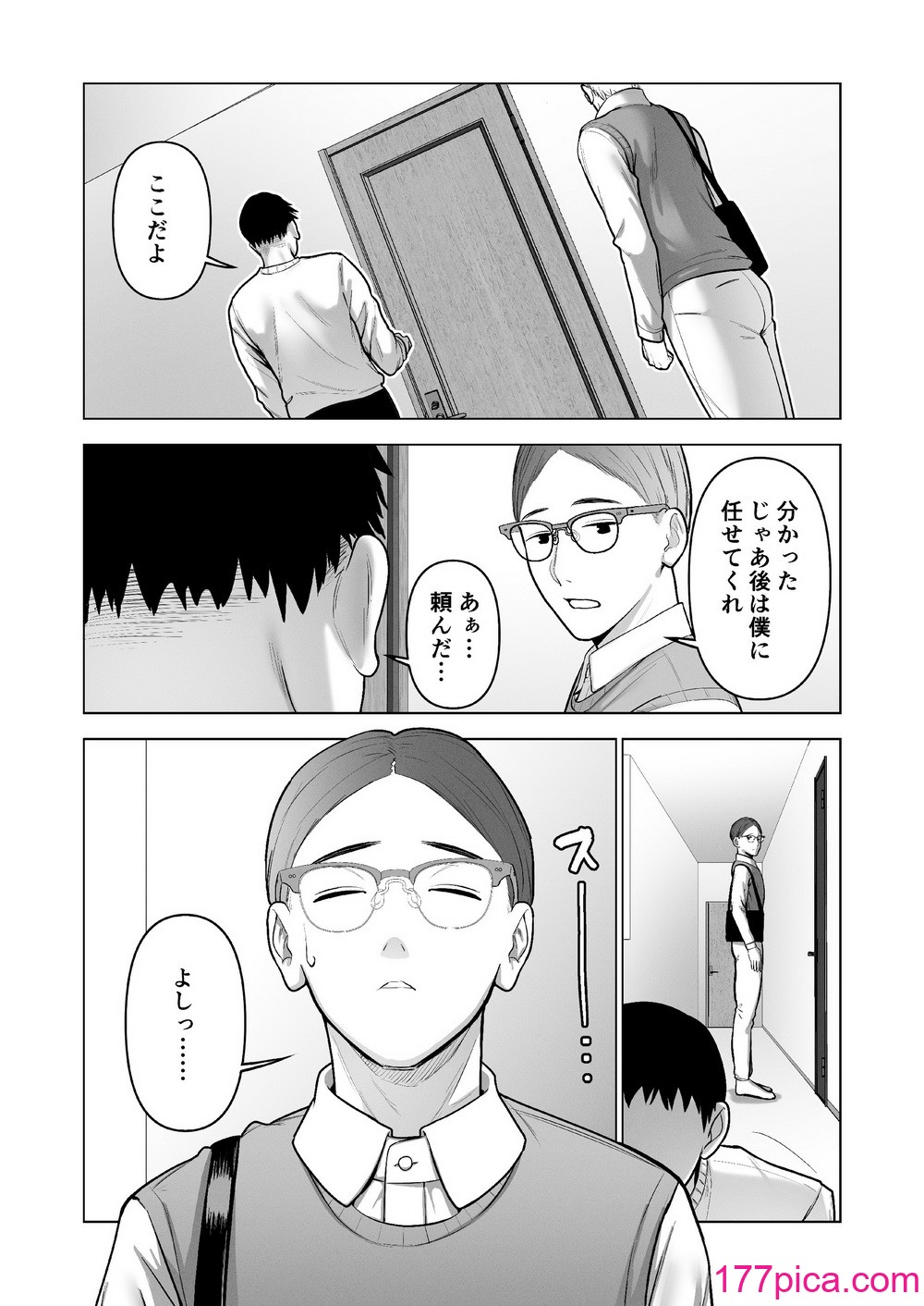 [寿] 引き籠りに引き込まれた[70P]-第1章-图片7