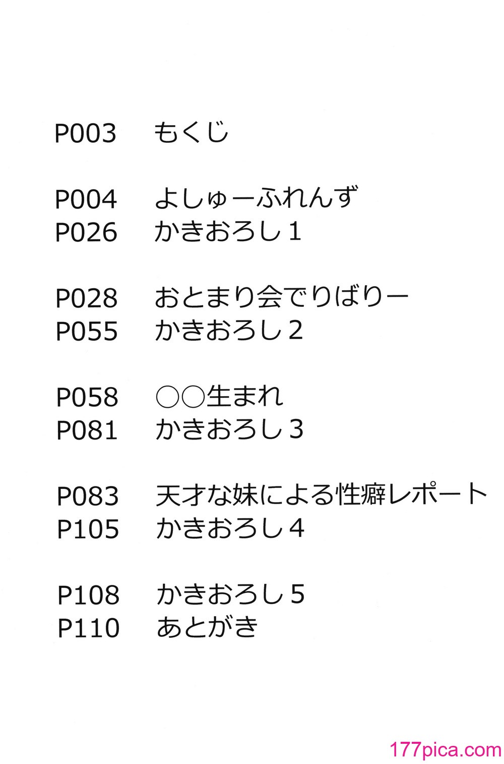 [もふしっぽらぼ (なかむらすばる)] ひとけたふぇすてぃばる![110P]-第1章-图片2