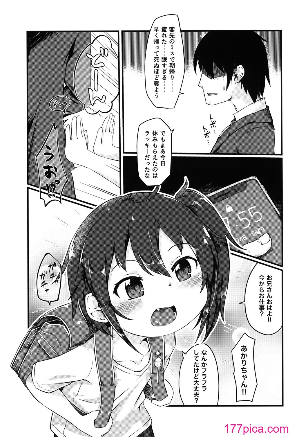 [もふしっぽらぼ (なかむらすばる)] ひとけたふぇすてぃばる![110P]-第1章-图片4