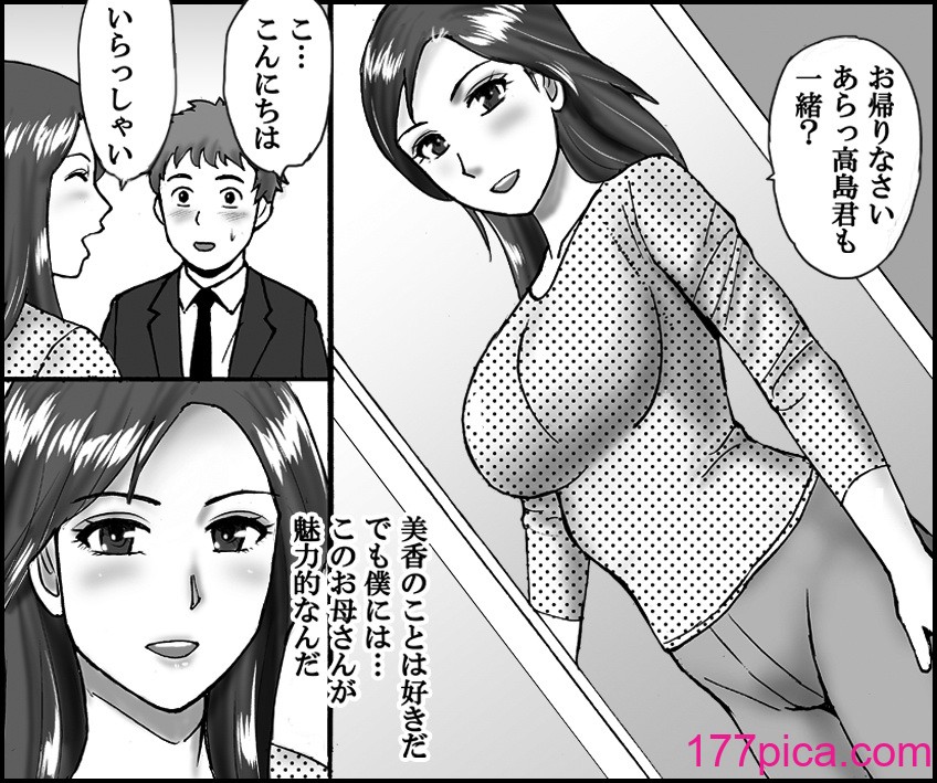 [年上熟女の魅力] 彼女のお母さんと、あんなことやこんなこと (オリジナル)[73P]-第1章-图片3