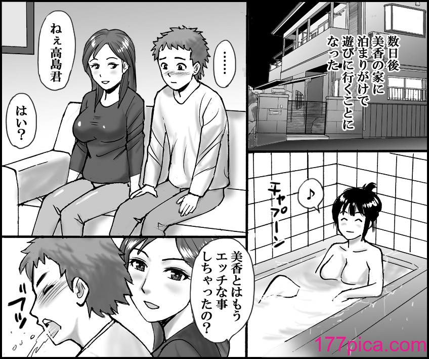 [年上熟女の魅力] 彼女のお母さんと、あんなことやこんなこと (オリジナル)[73P]-第1章-图片5